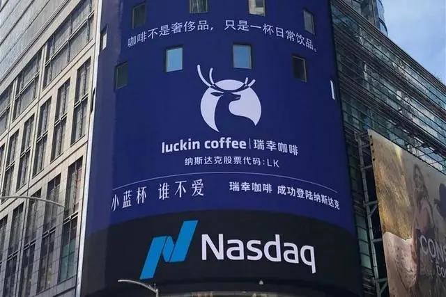 瑞幸加盟抽成